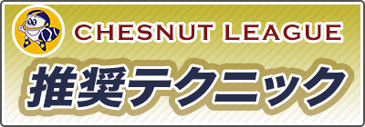 the Chestnut League eNjbN